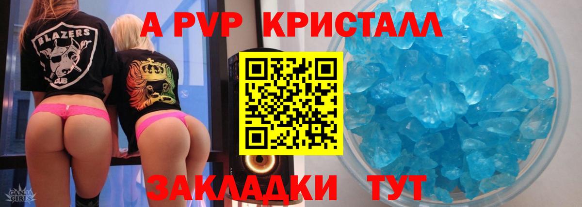 Жуковский  купить наркотики цена  A-PVP кристаллы  Вход с VPN  Alpha PVP VHQ  Alpha PVP мука 