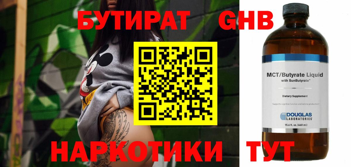 Бутират  Бутират вода  Вход с VPN  Жуковский 