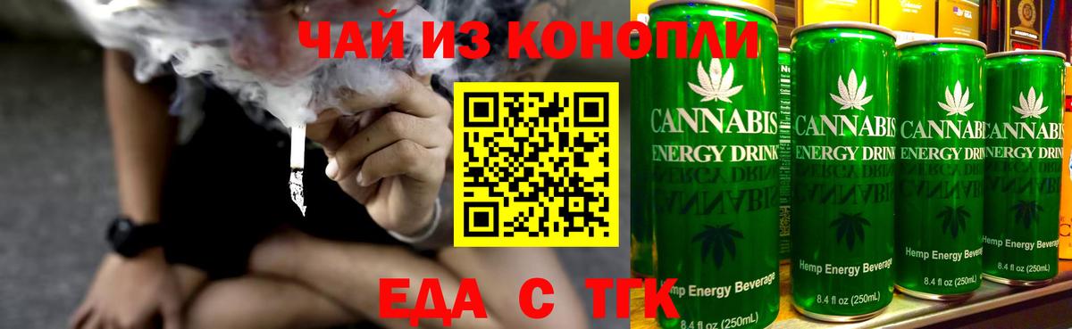 Cannafood марихуана  Вход с VPN  Жуковский 