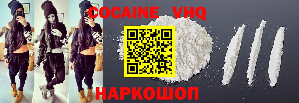 COCAIN Колумбийский  COCAIN Колумбийский  Жуковский  Вход с VPN 