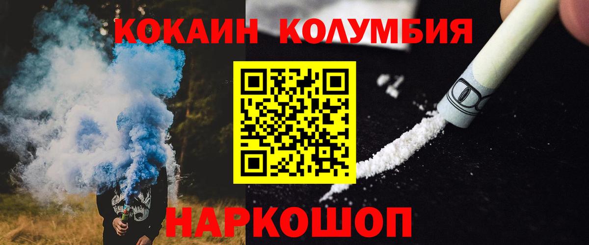 Кокаин Эквадор Жуковский
