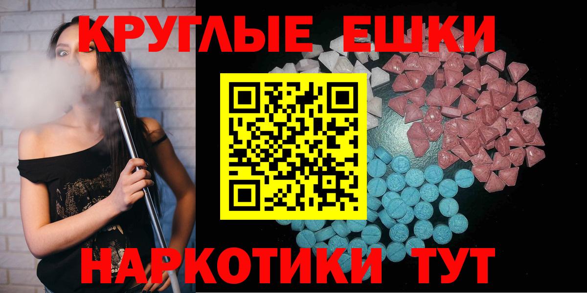 ЭКСТАЗИ диски Жуковский