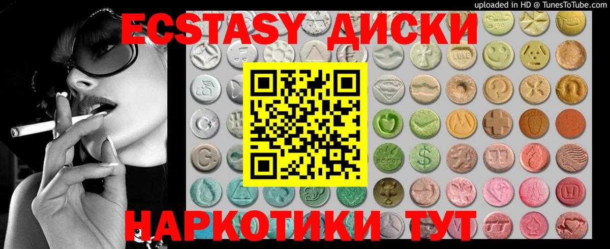 ЭКСТАЗИ 280 MDMA  ЭКСТАЗИ 300 mg  Вход с VPN  Жуковский 
