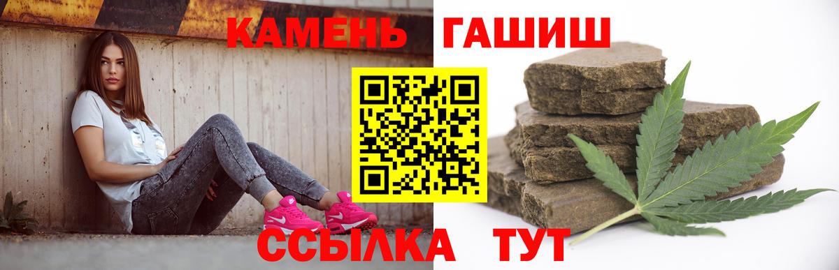 ГАШИШ hashish Жуковский