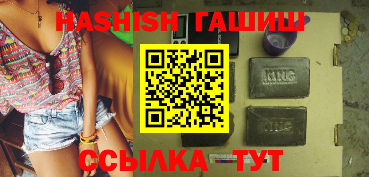 Жуковский  ГАШИШ гашик  ГАШИШ Cannabis  ГАШ  Вход с VPN 
