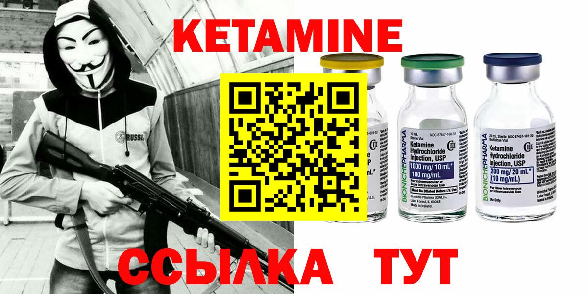 маркетплейс официальный сайт  Кетамин ketamine  Жуковский  Вход с VPN  КЕТАМИН VHQ 