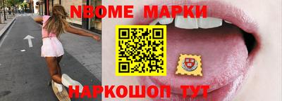 марки nbome Кумертау