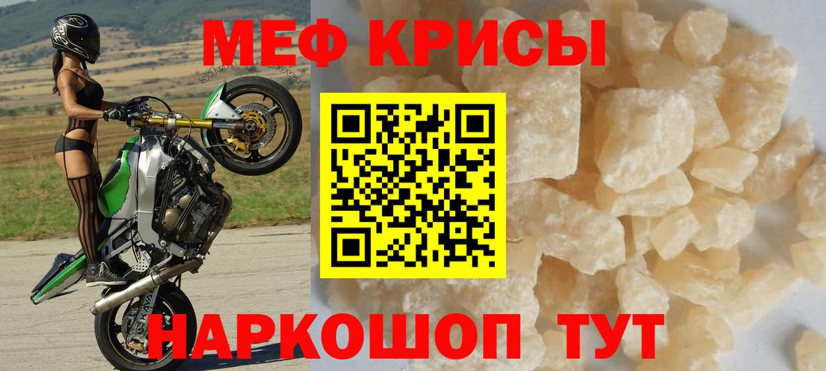 Меф 4 MMC  Меф  Жуковский  Вход с VPN  МЯУ-МЯУ VHQ 