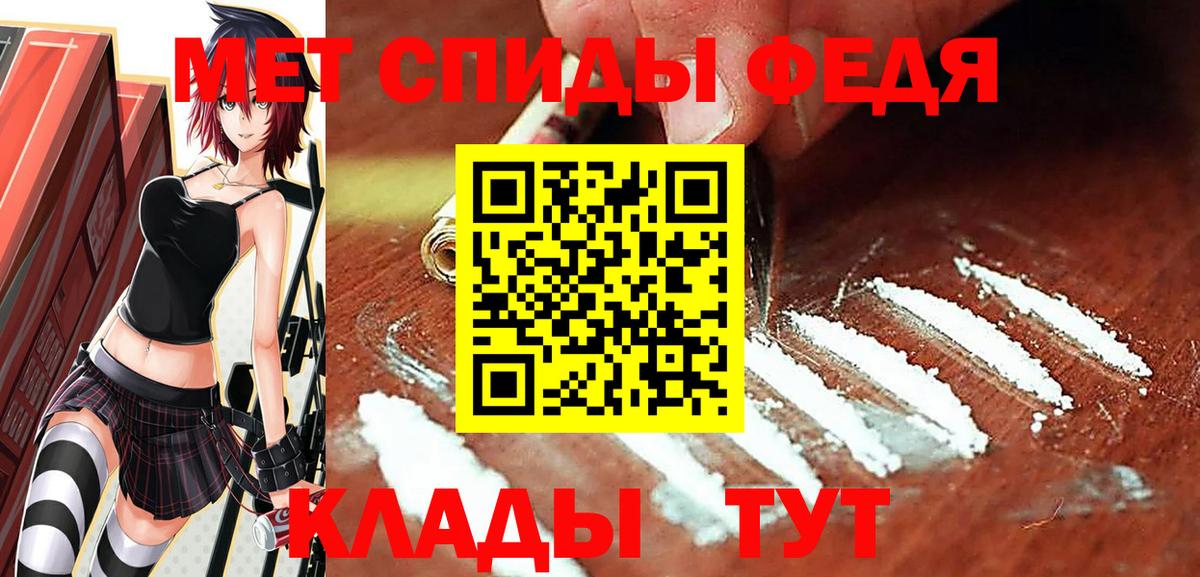 МЕТАМФЕТАМИН кристалл Жуковский