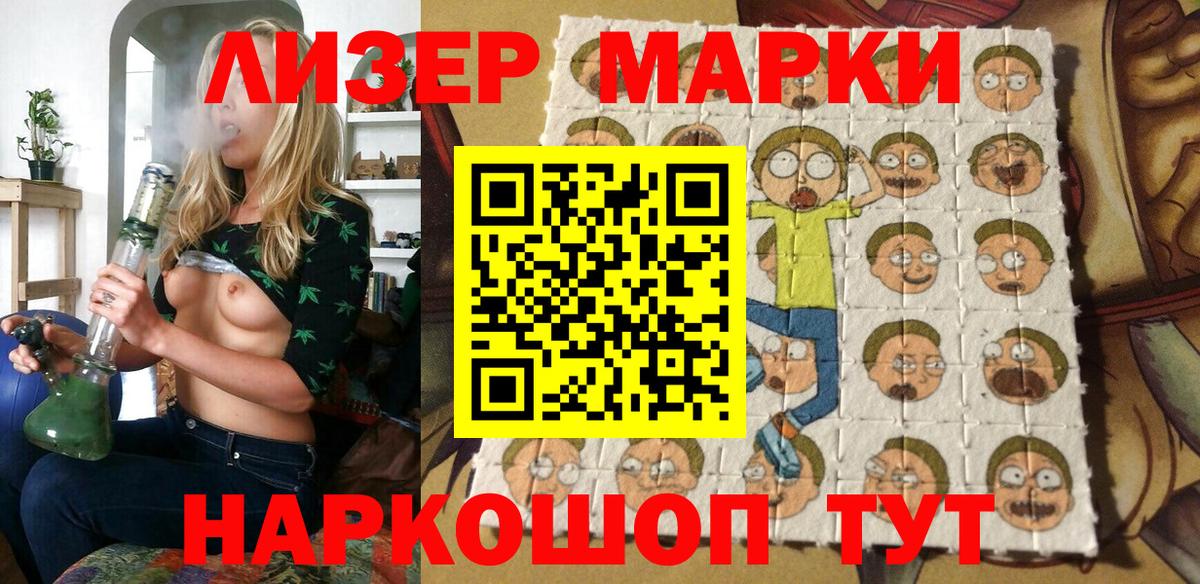 Марки NBOMe 1500мкг  Марки NBOMe 1500мкг  Жуковский  Вход с VPN 