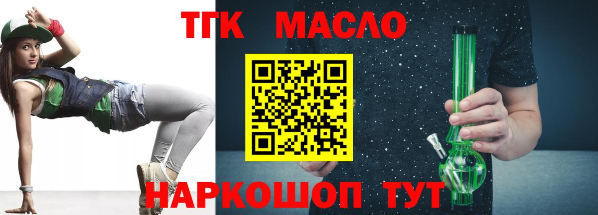Жуковский  Дистиллят ТГК THC oil  Вход с VPN  Дистиллят ТГК вейп с тгк 